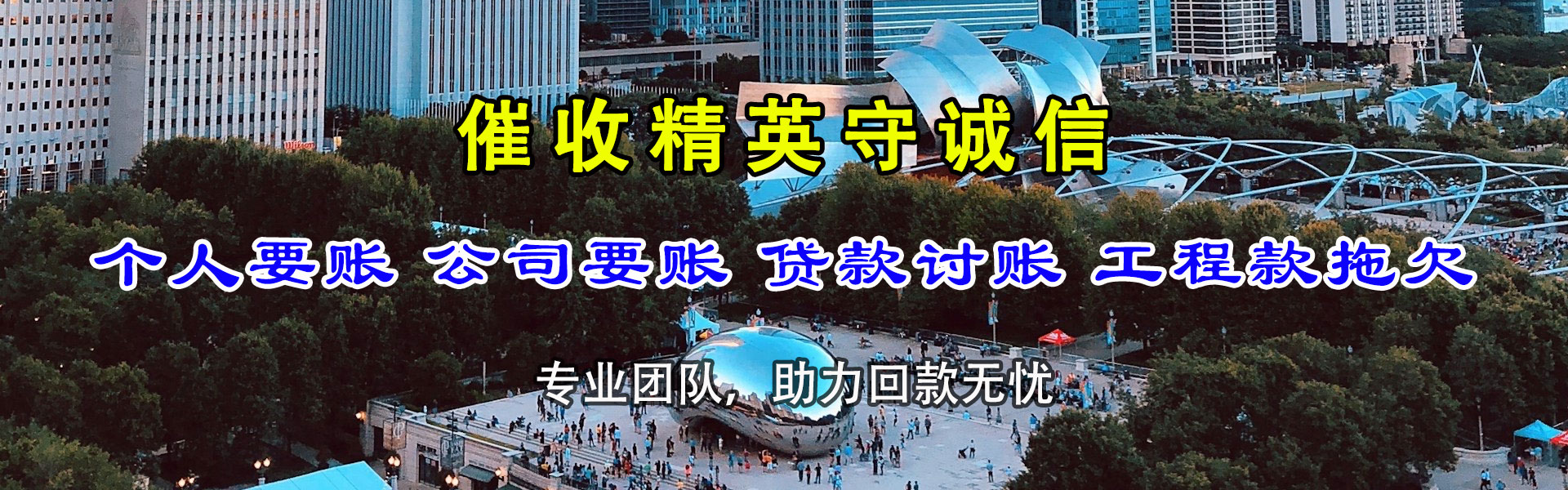 德城要账公司